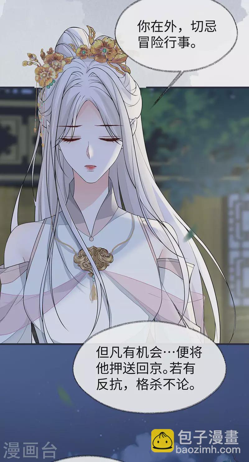 第136话 拿下帝师之位？-第141话
