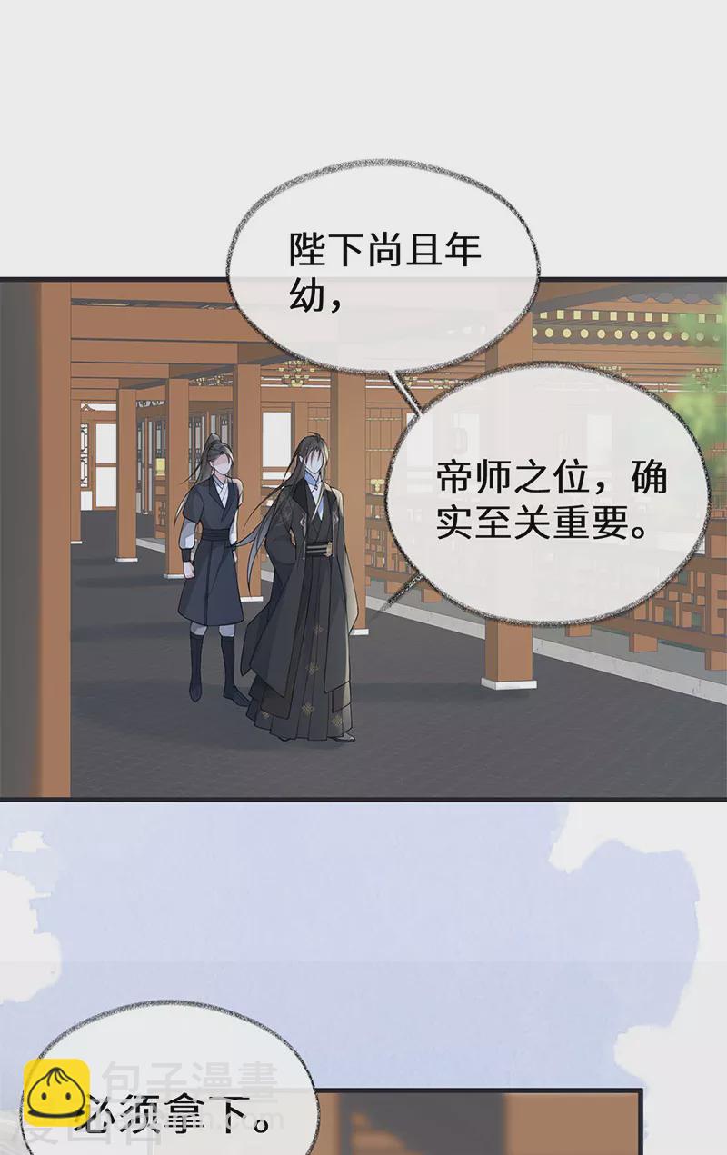 第138话 先帝打脸进行时-第143话