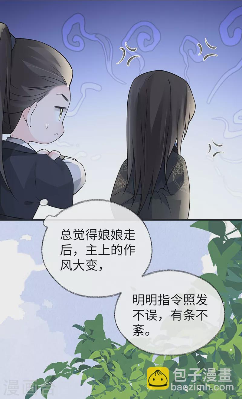 第138话 先帝打脸进行时-第143话