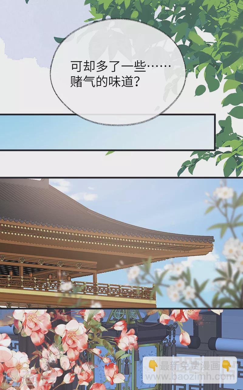 第138话 先帝打脸进行时-第143话