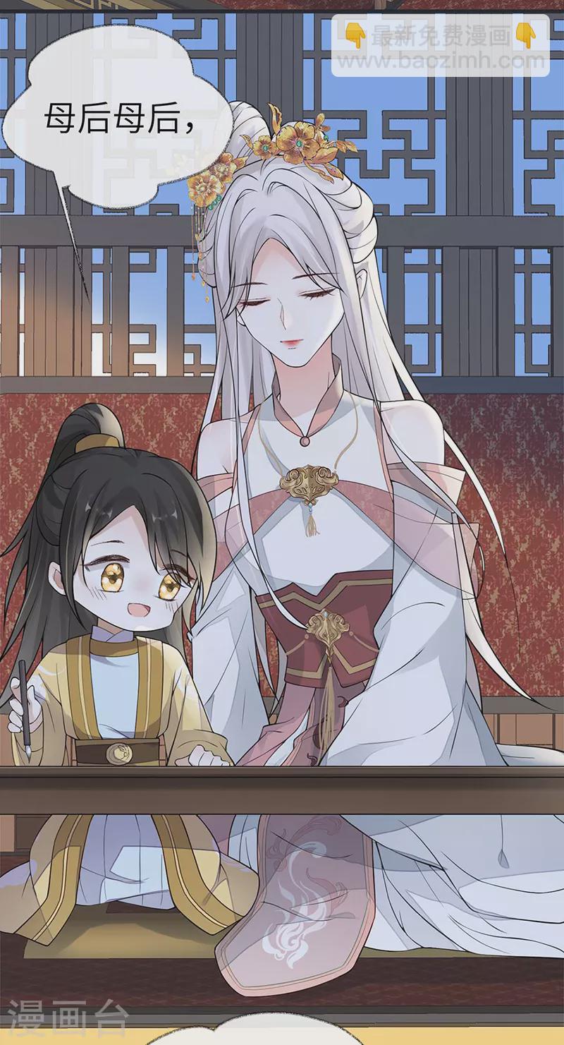 第138话 先帝打脸进行时-第143话