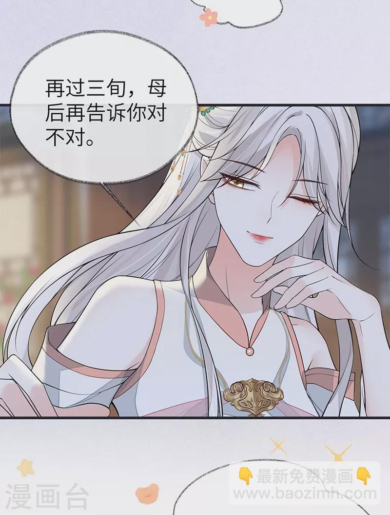 第138话 先帝打脸进行时-第143话