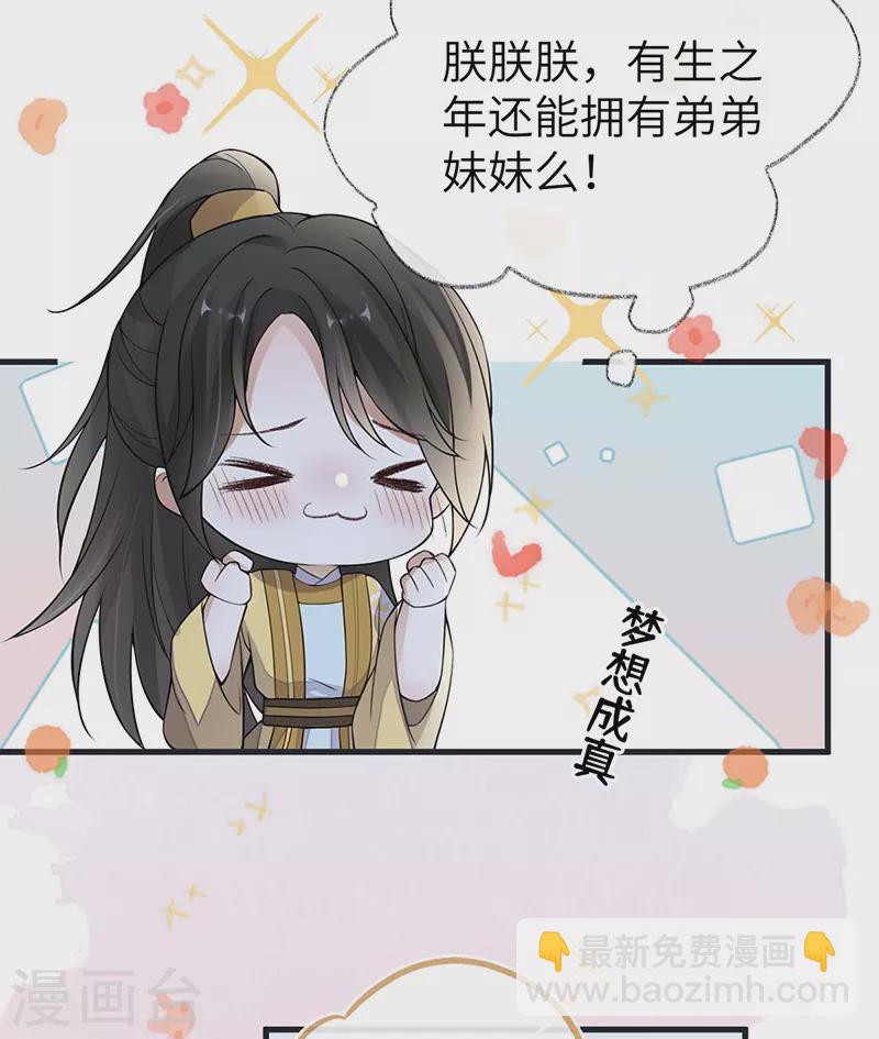 第138话 先帝打脸进行时-第143话