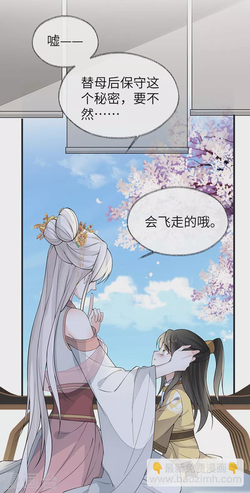 第138话 先帝打脸进行时-第143话