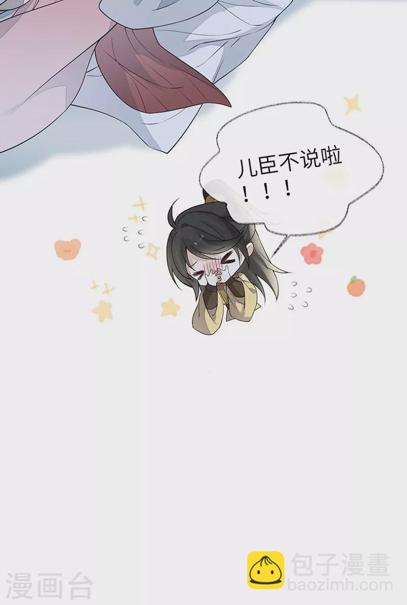 第138话 先帝打脸进行时-第143话