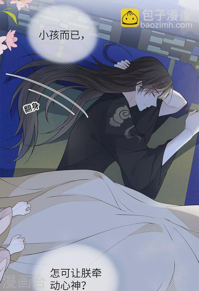 第138话 先帝打脸进行时-第143话