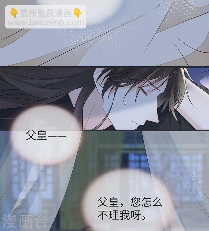 第138话 先帝打脸进行时-第143话