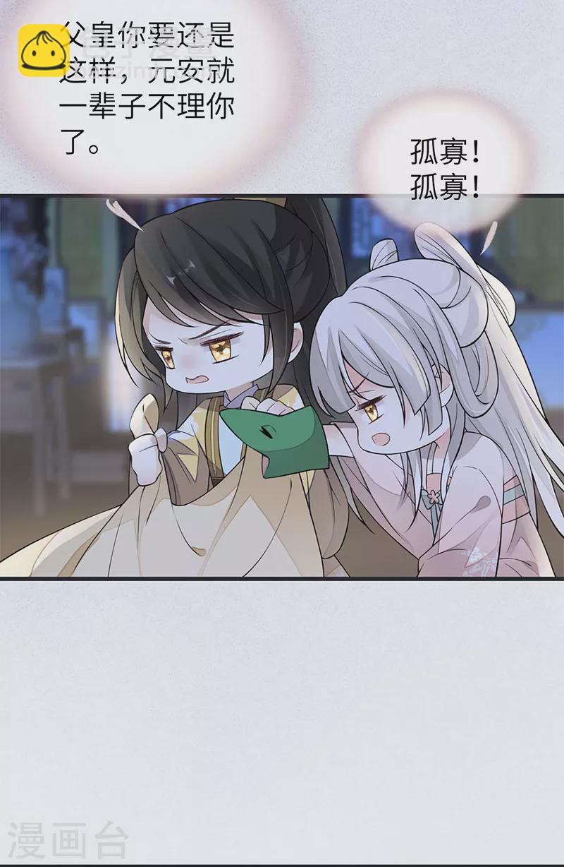 第138话 先帝打脸进行时-第143话