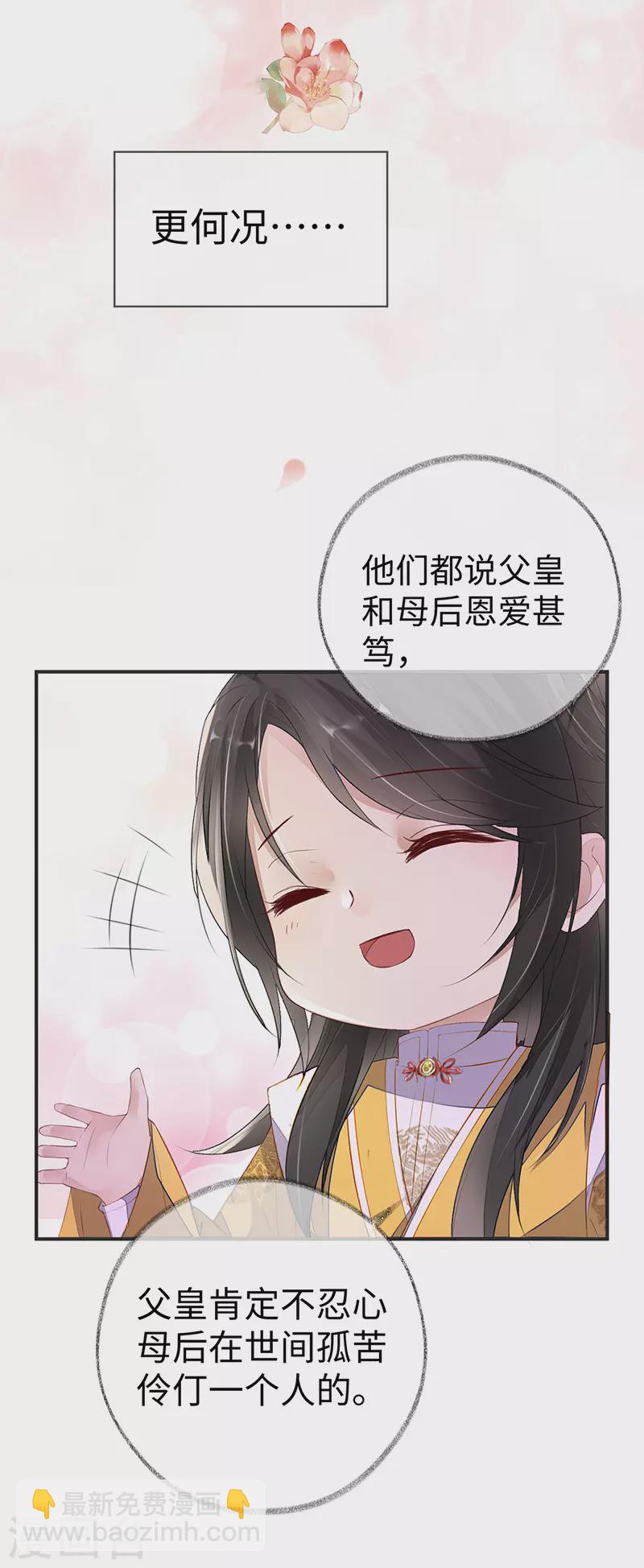 第15话 左拥右抱-第15话
