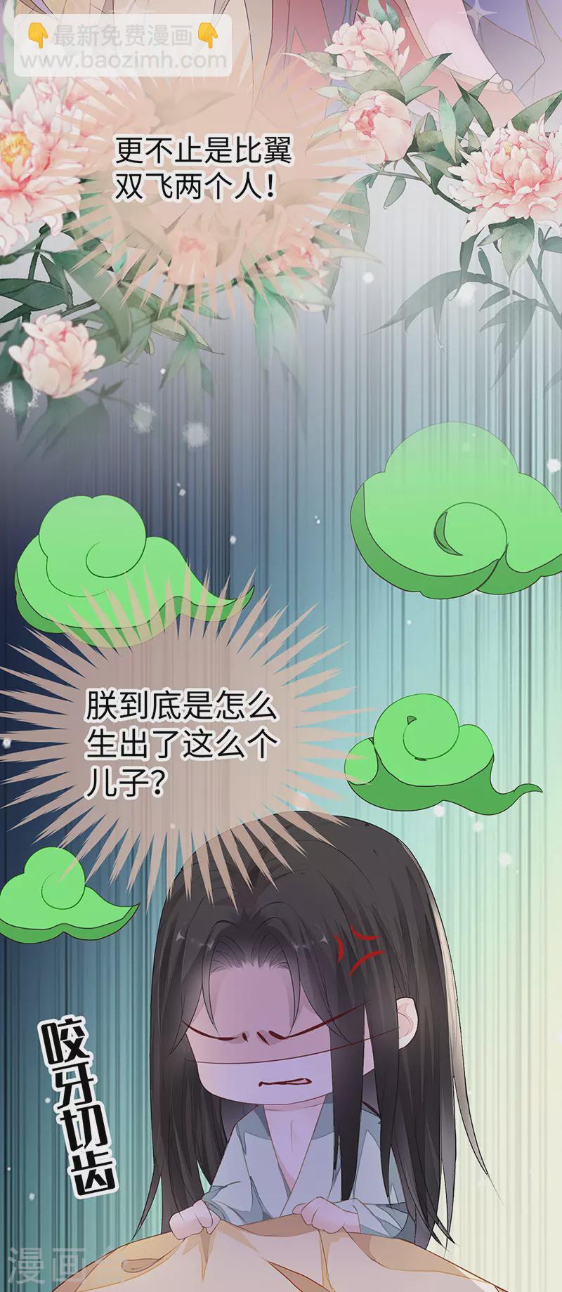 第15话 左拥右抱-第15话