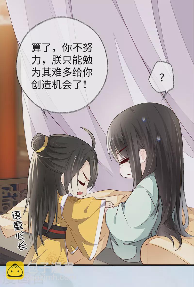 第15话 左拥右抱-第15话
