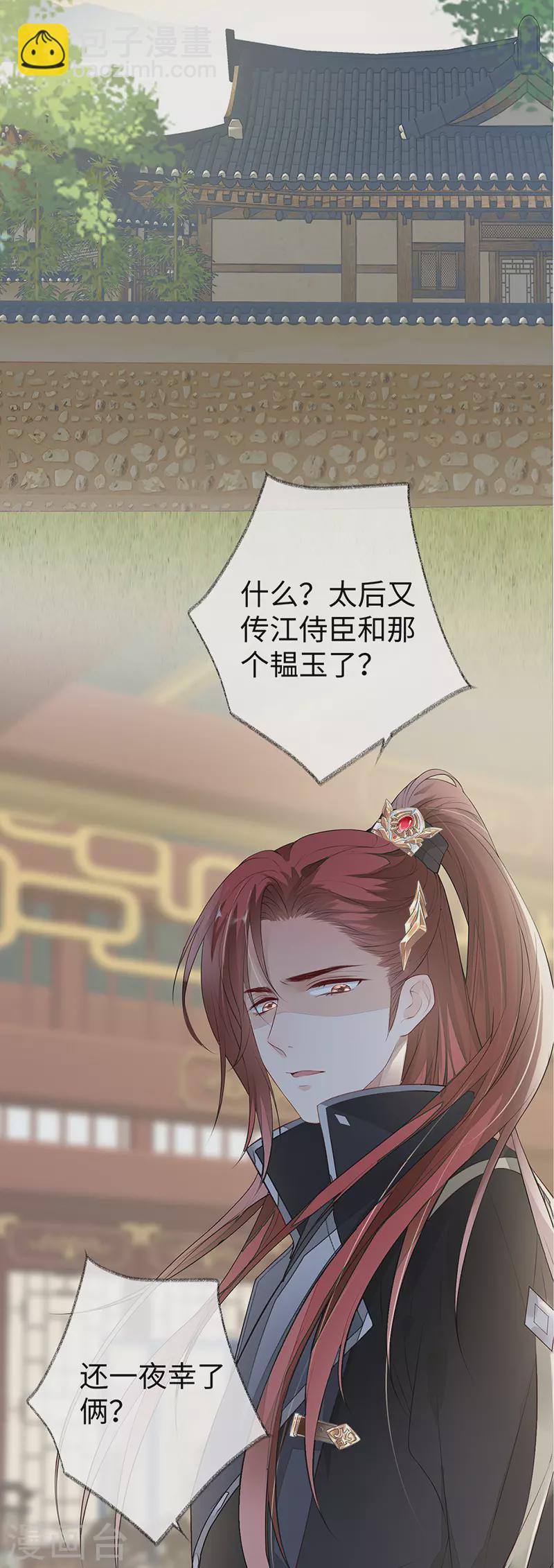 第15话 左拥右抱-第15话