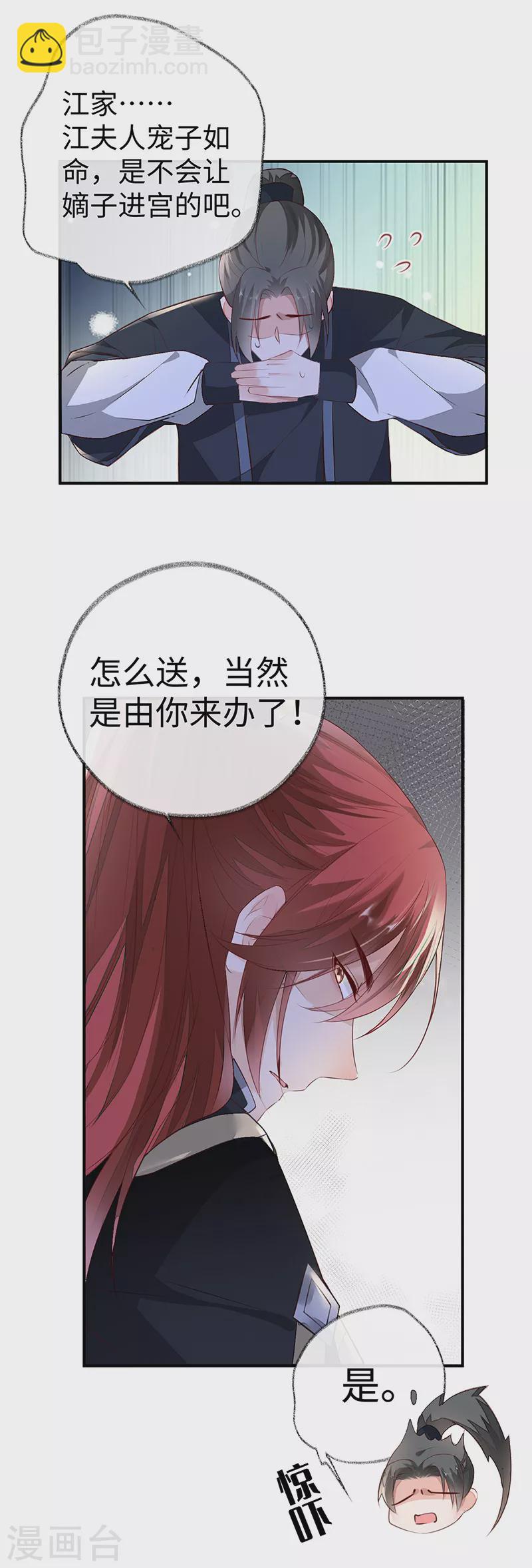 第15话 左拥右抱-第15话