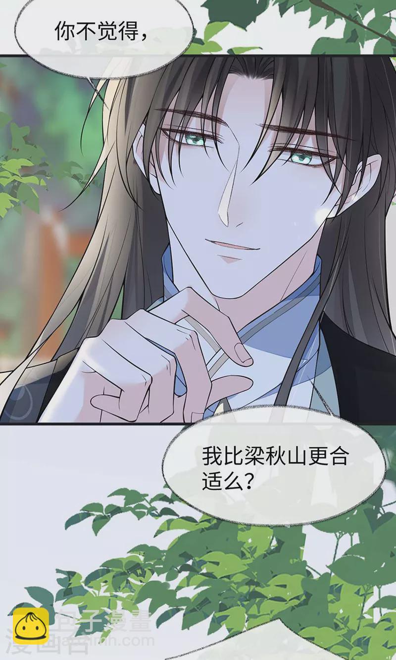 第140话 先帝追妻开始-第145话