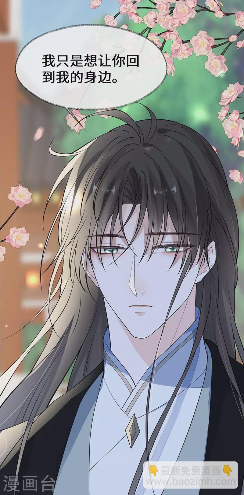第140话 先帝追妻开始-第145话