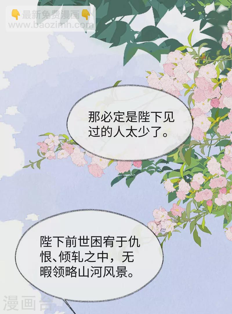 第140话 先帝追妻开始-第145话