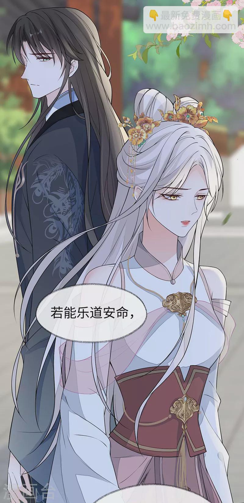 第140话 先帝追妻开始-第145话