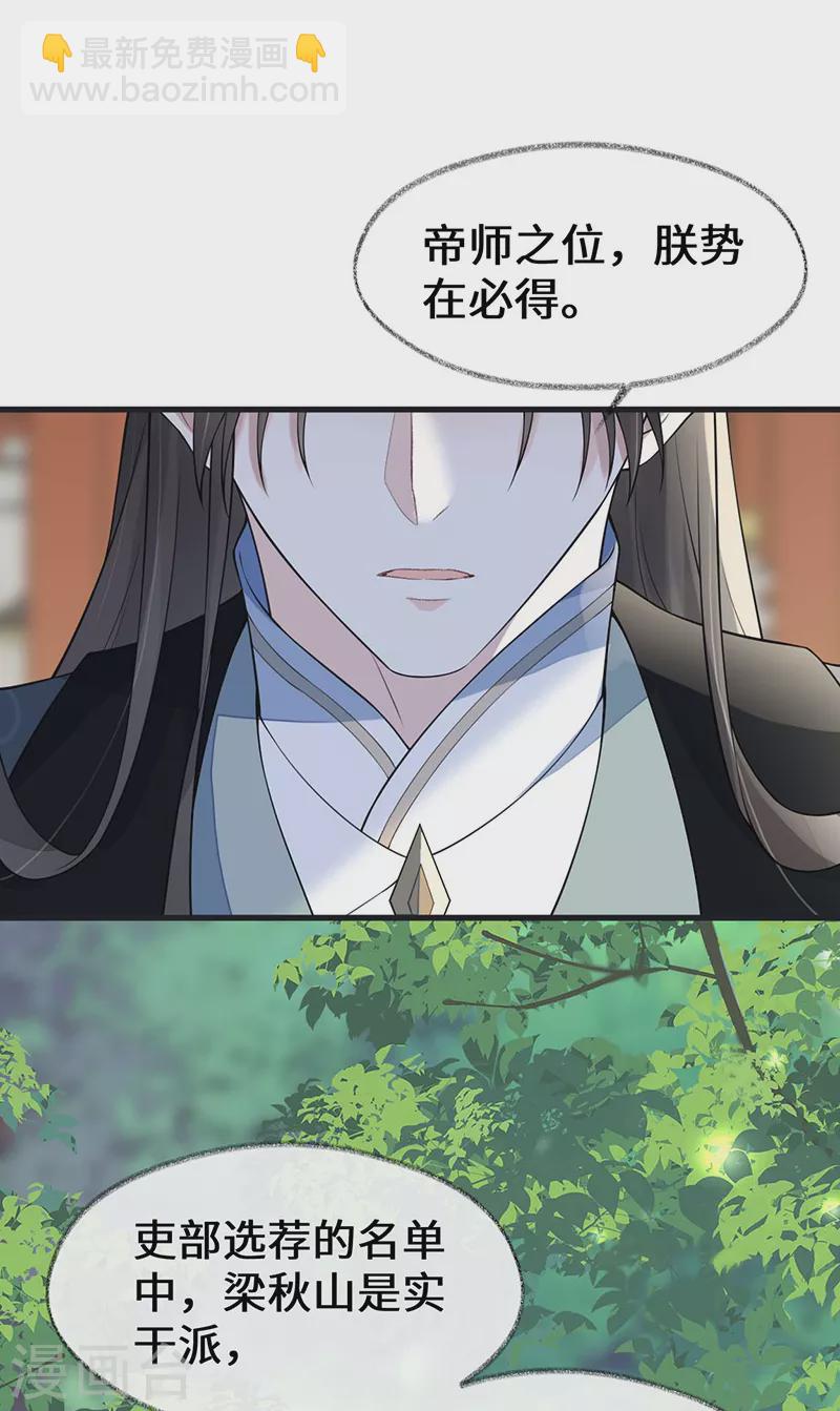第140话 先帝追妻开始-第145话