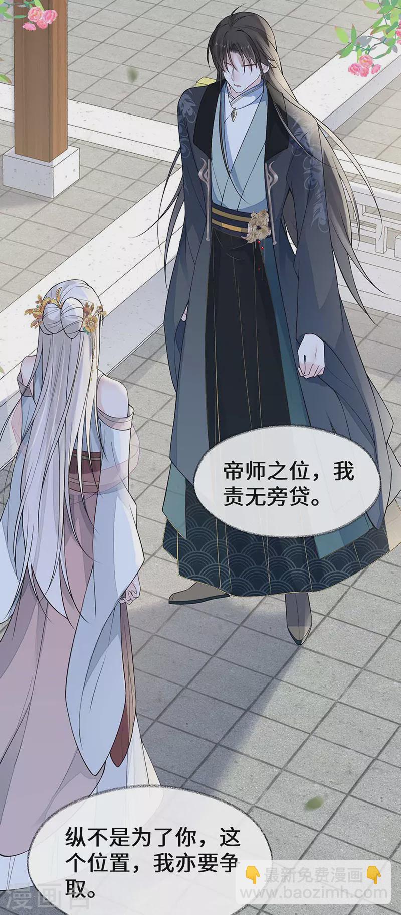 第140话 先帝追妻开始-第145话