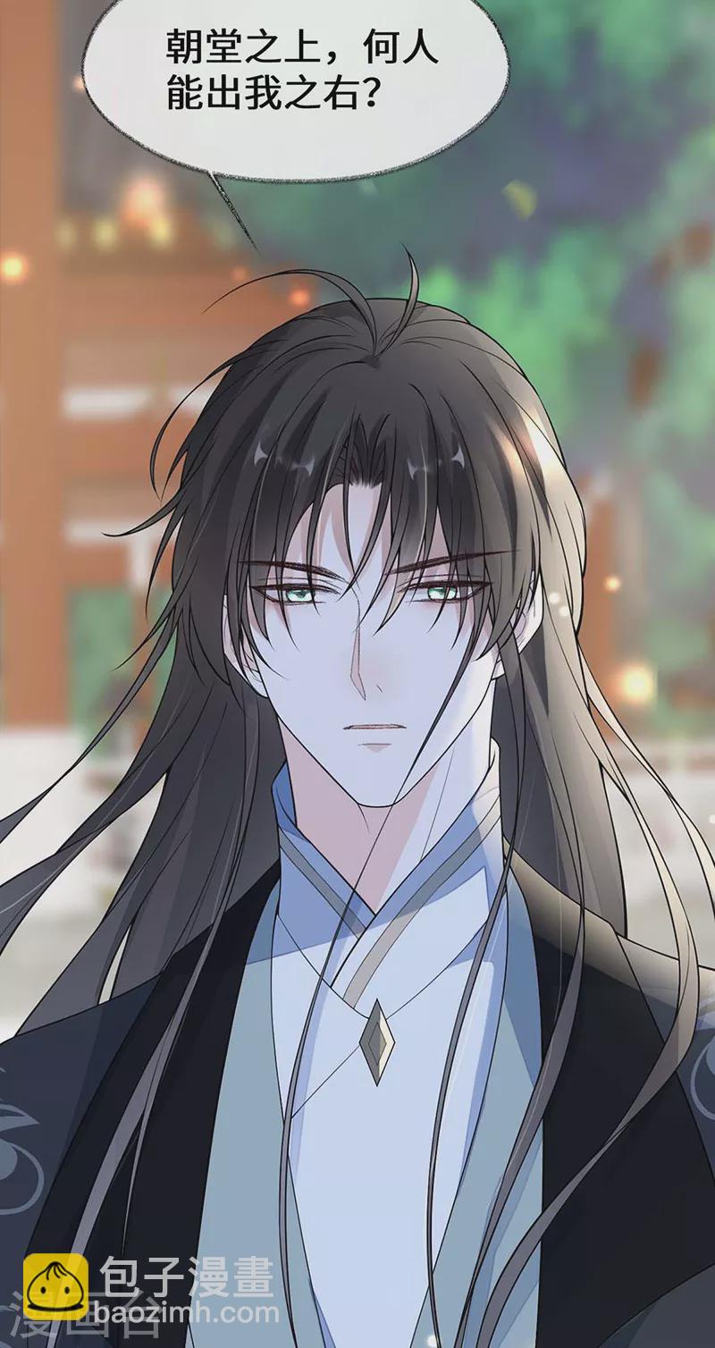 第140话 先帝追妻开始-第145话
