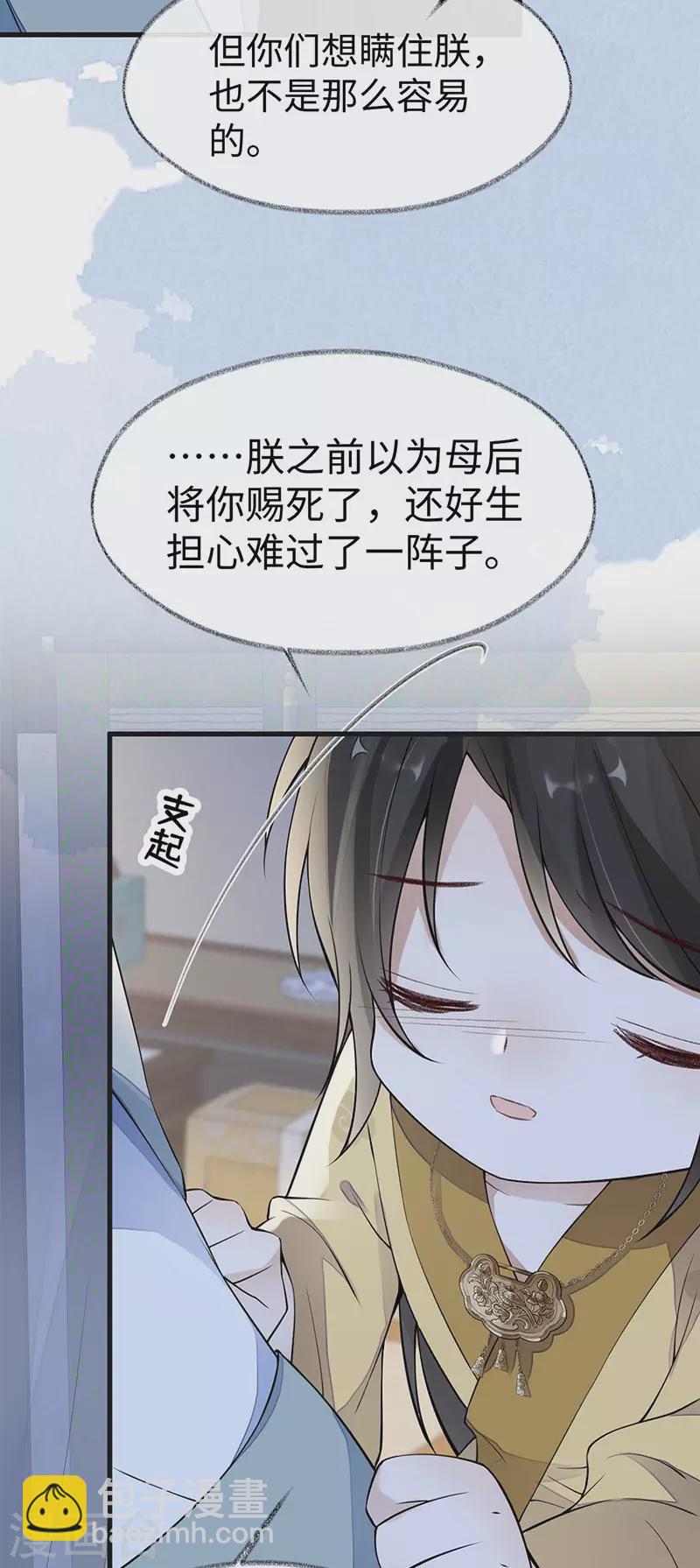 第142话 儿子当助攻-第147话