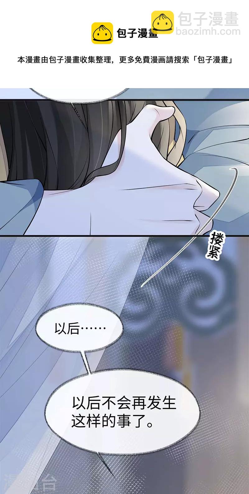 第142话 儿子当助攻-第147话