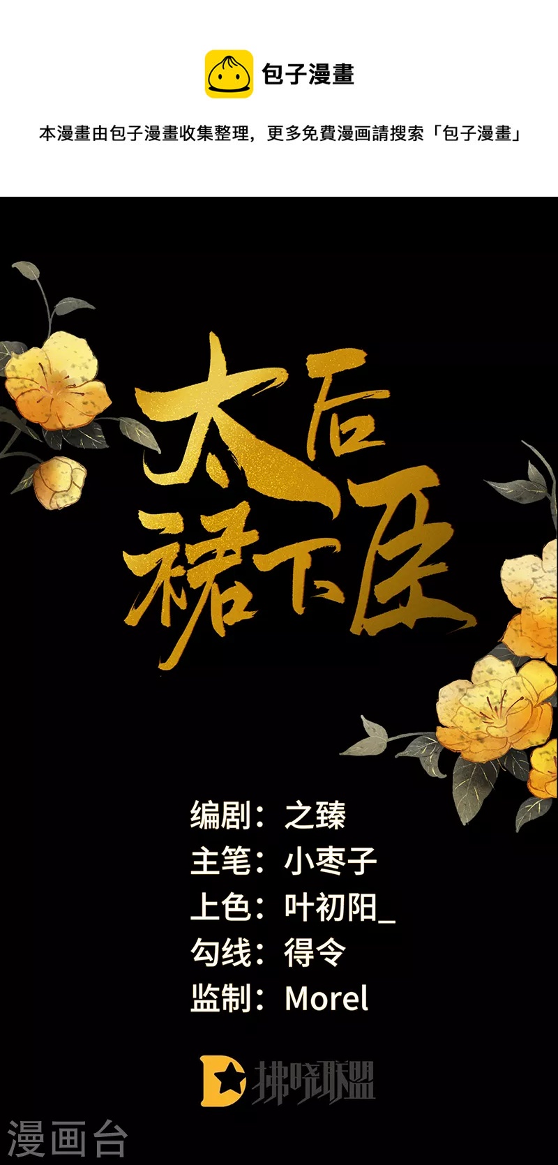 第146话 他说了不会骗我！-第151话