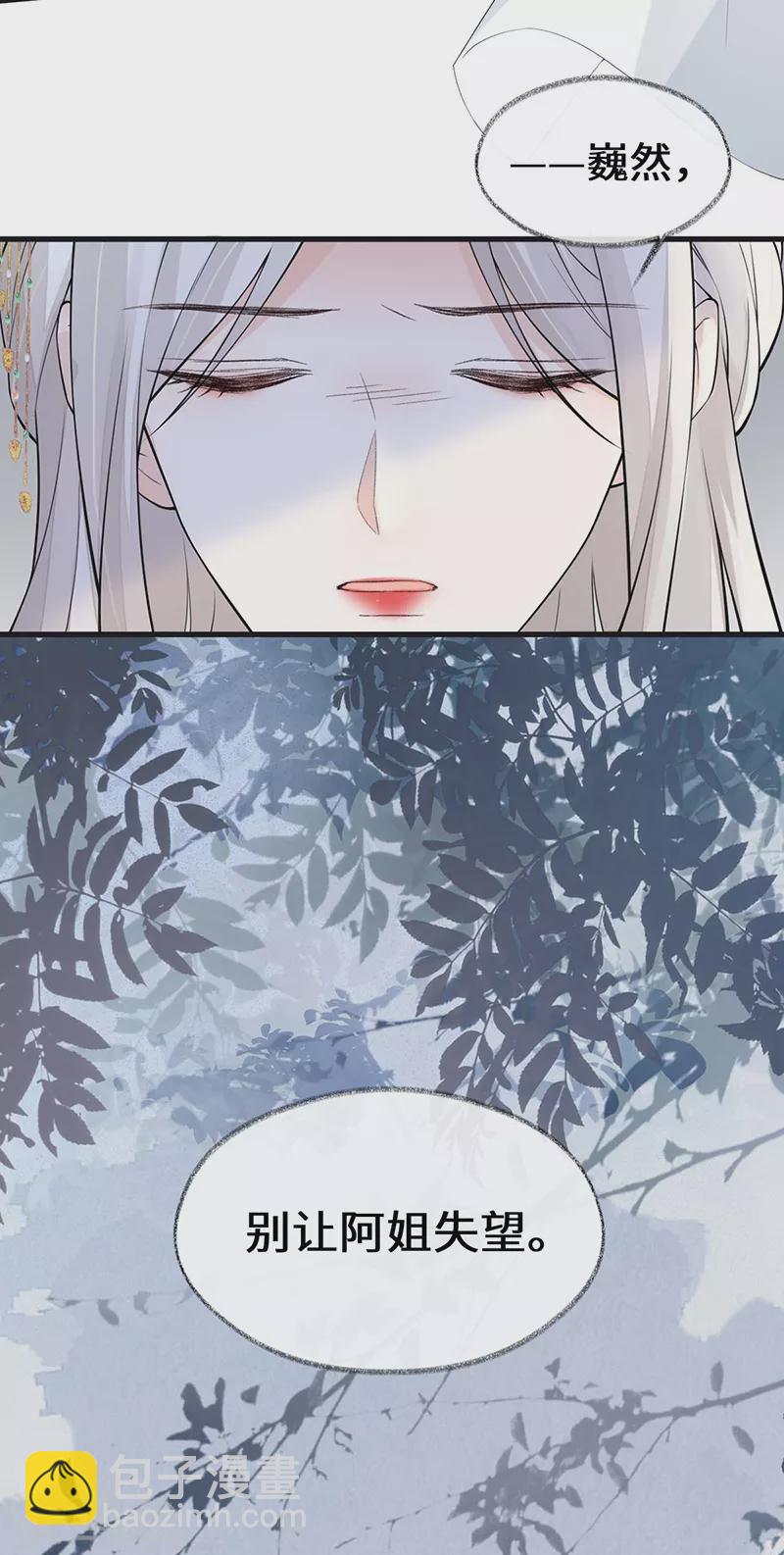 第146话 他说了不会骗我！-第151话