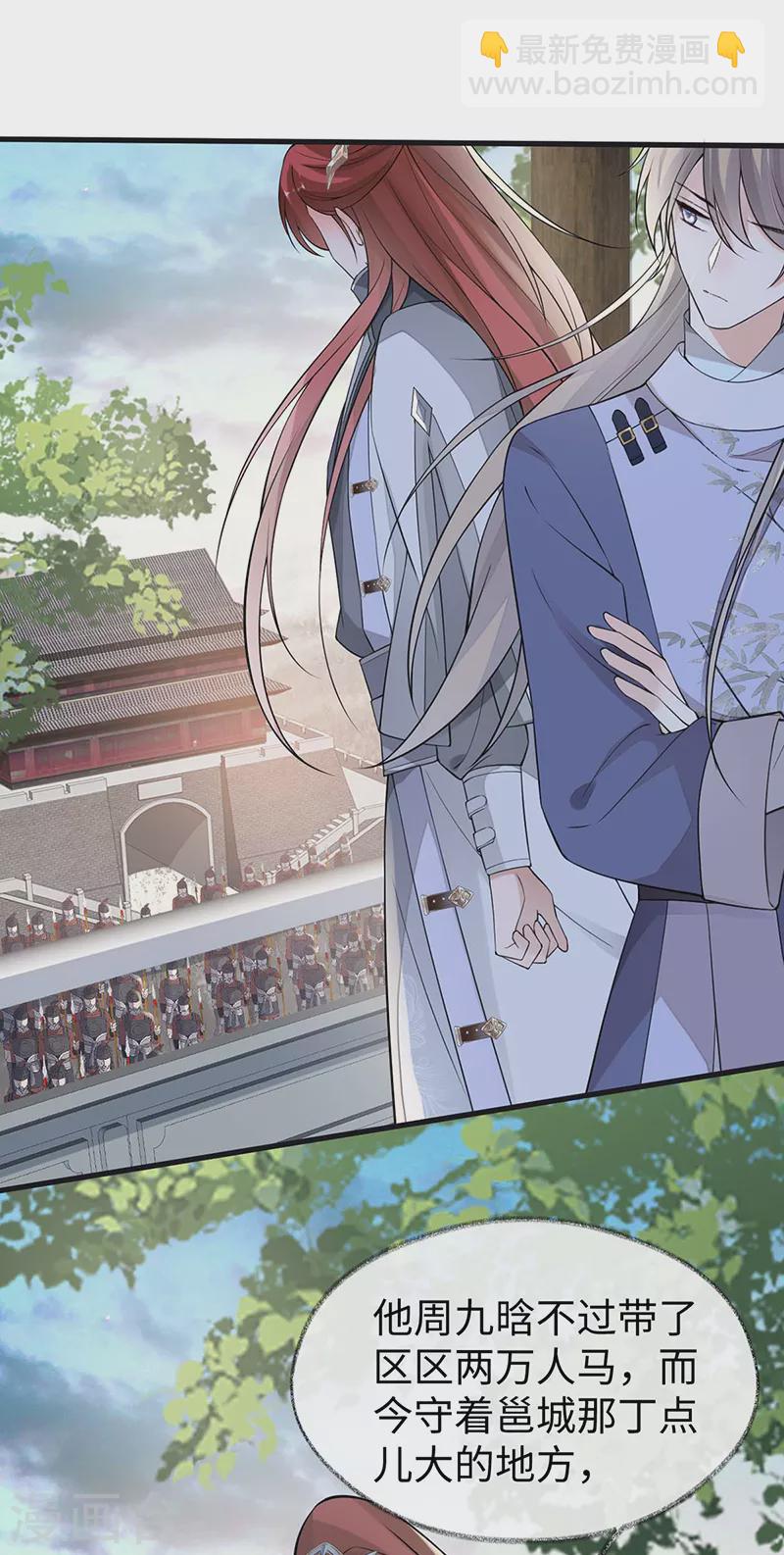 第146话 他说了不会骗我！-第151话