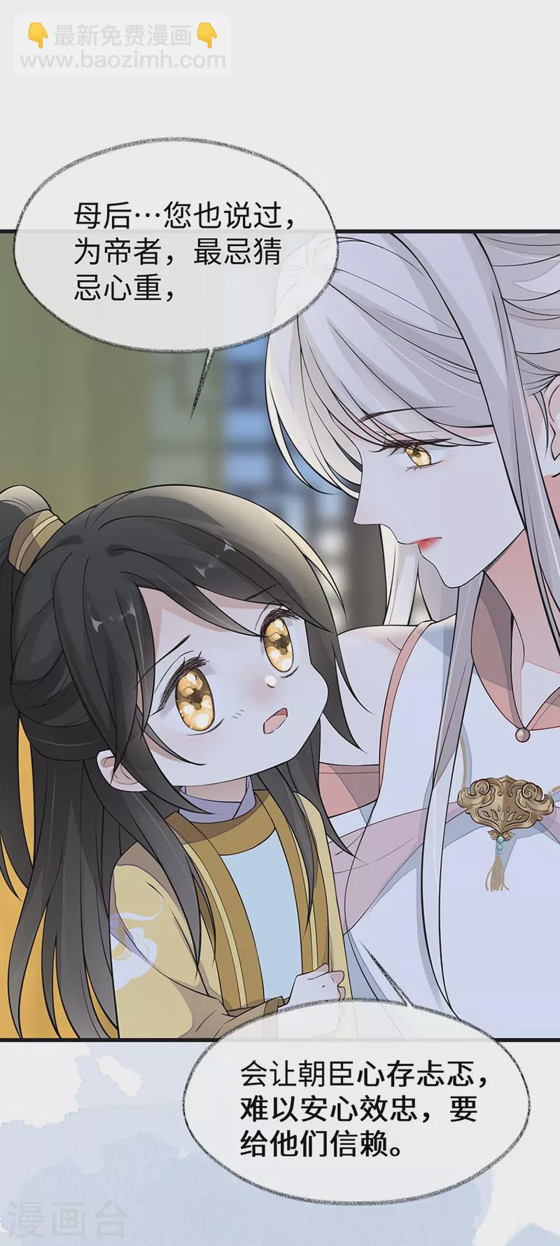 第146话 他说了不会骗我！-第151话
