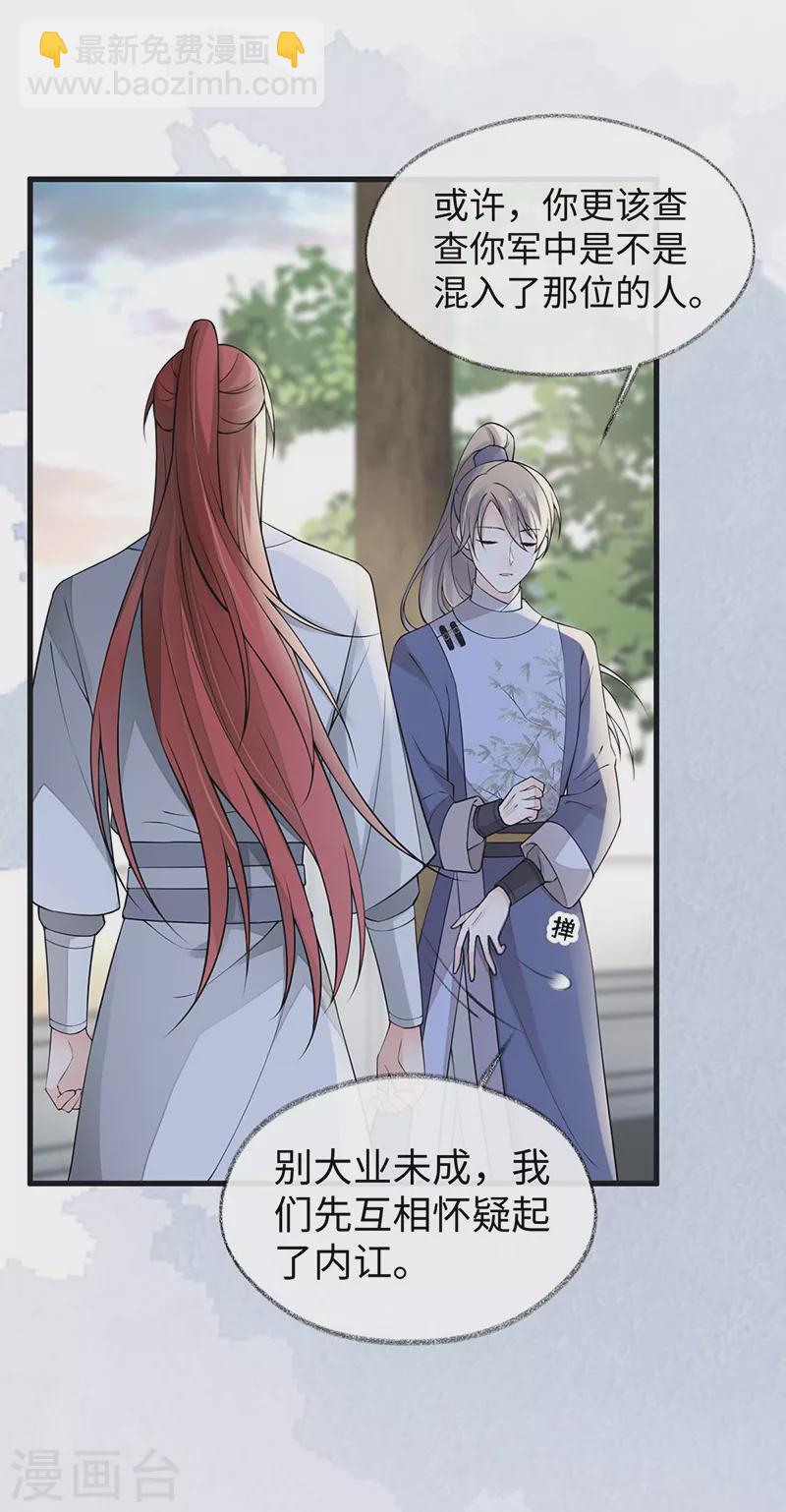 第146话 他说了不会骗我！-第151话