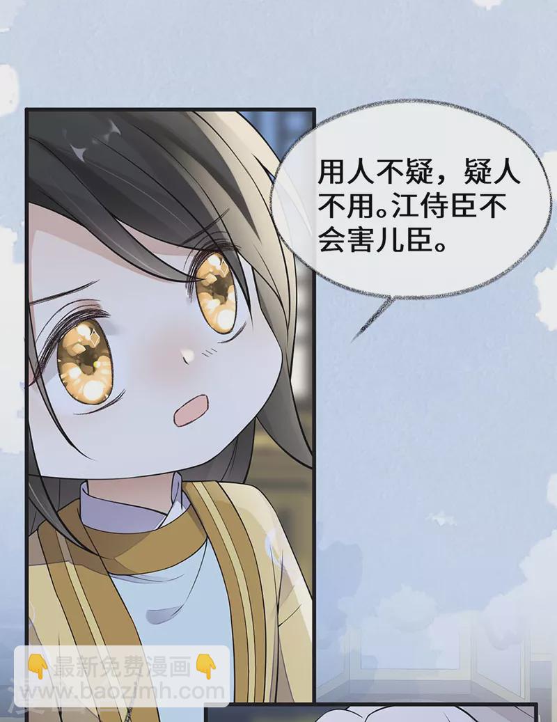第146话 他说了不会骗我！-第151话