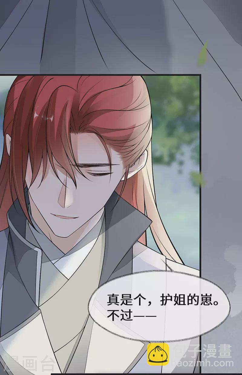 第146话 他说了不会骗我！-第151话