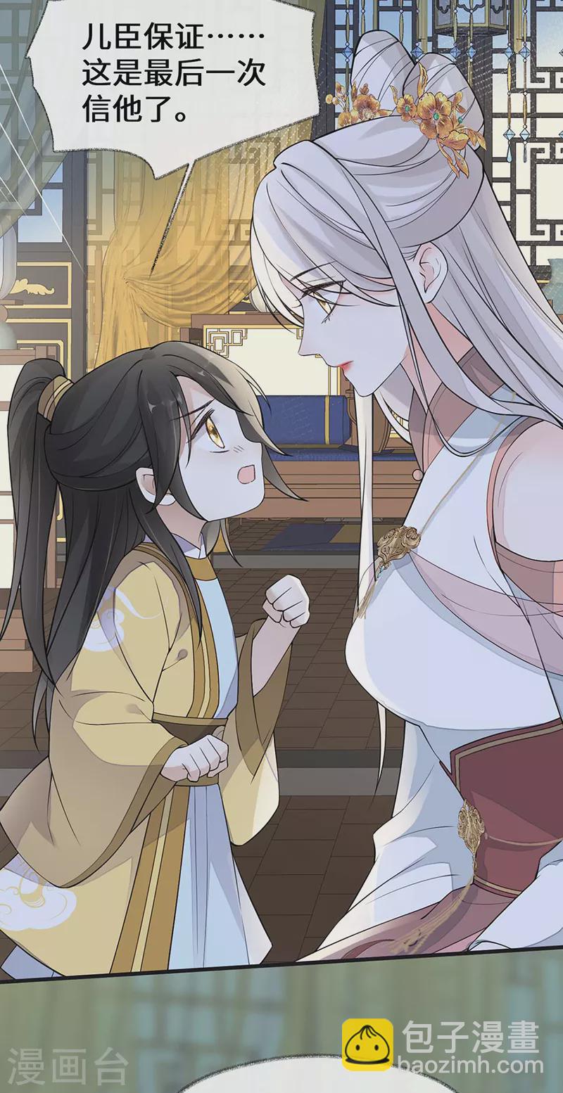 第146话 他说了不会骗我！-第151话