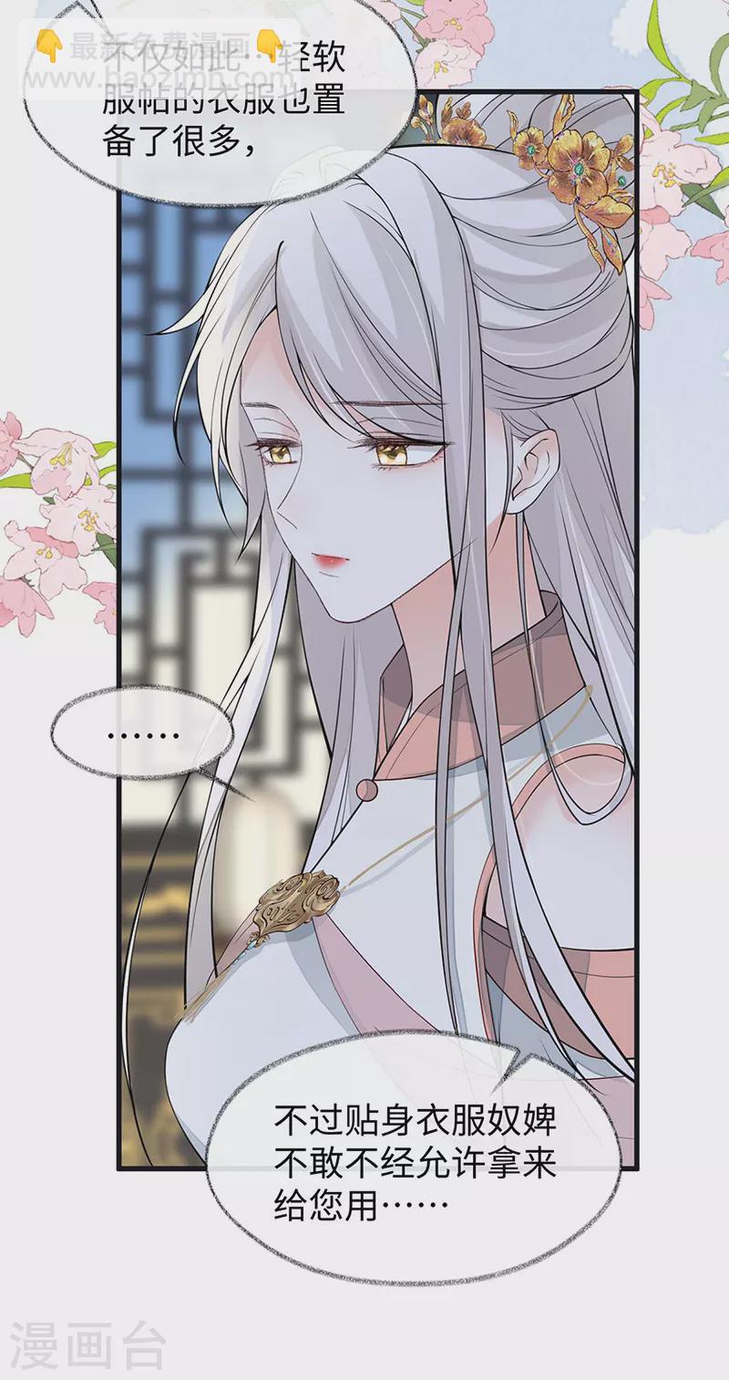 第148话 我欲求沈檀潮-第153话