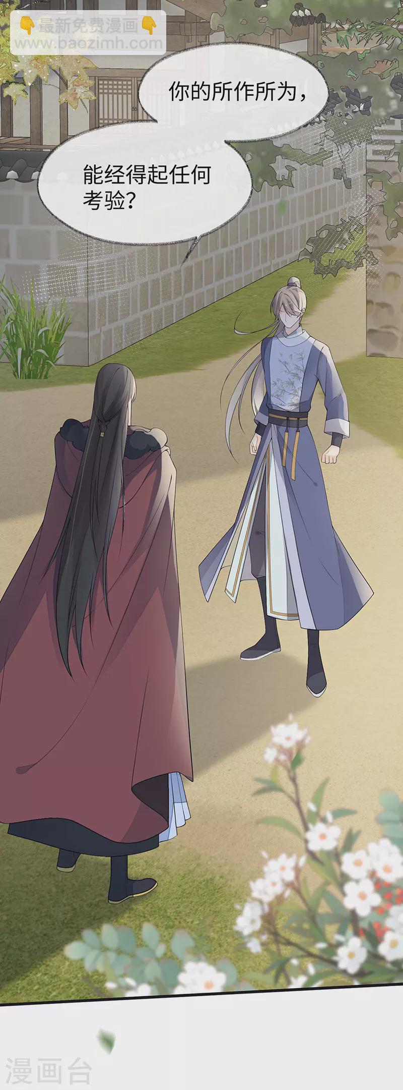 第148话 我欲求沈檀潮-第153话
