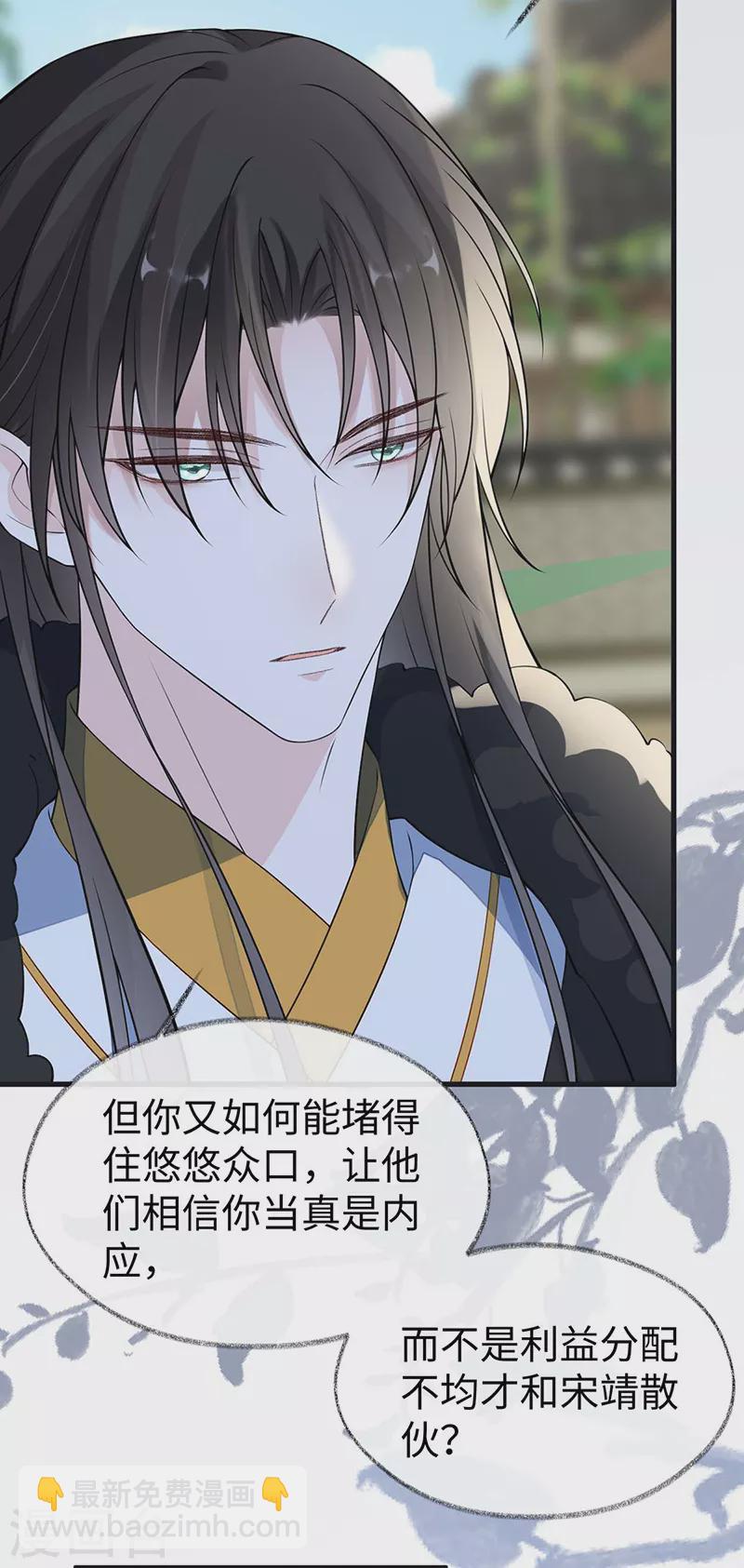 第148话 我欲求沈檀潮-第153话
