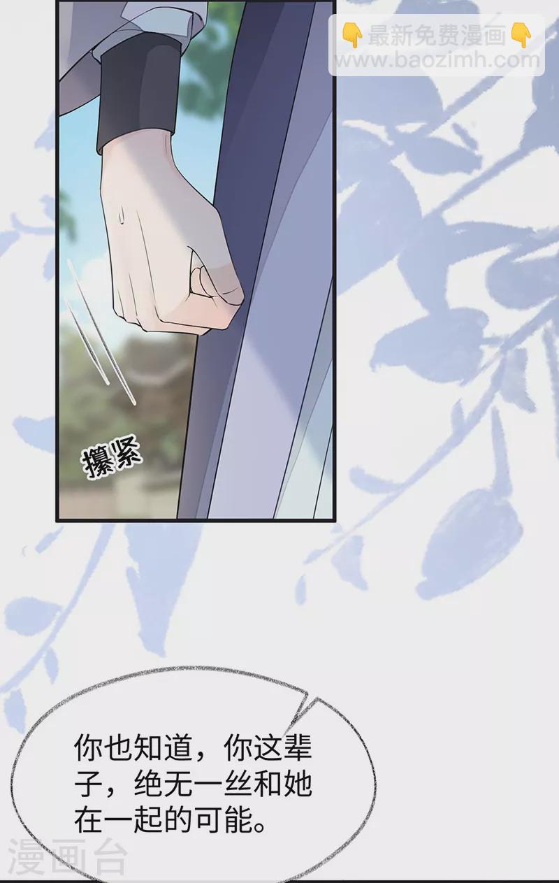 第148话 我欲求沈檀潮-第153话