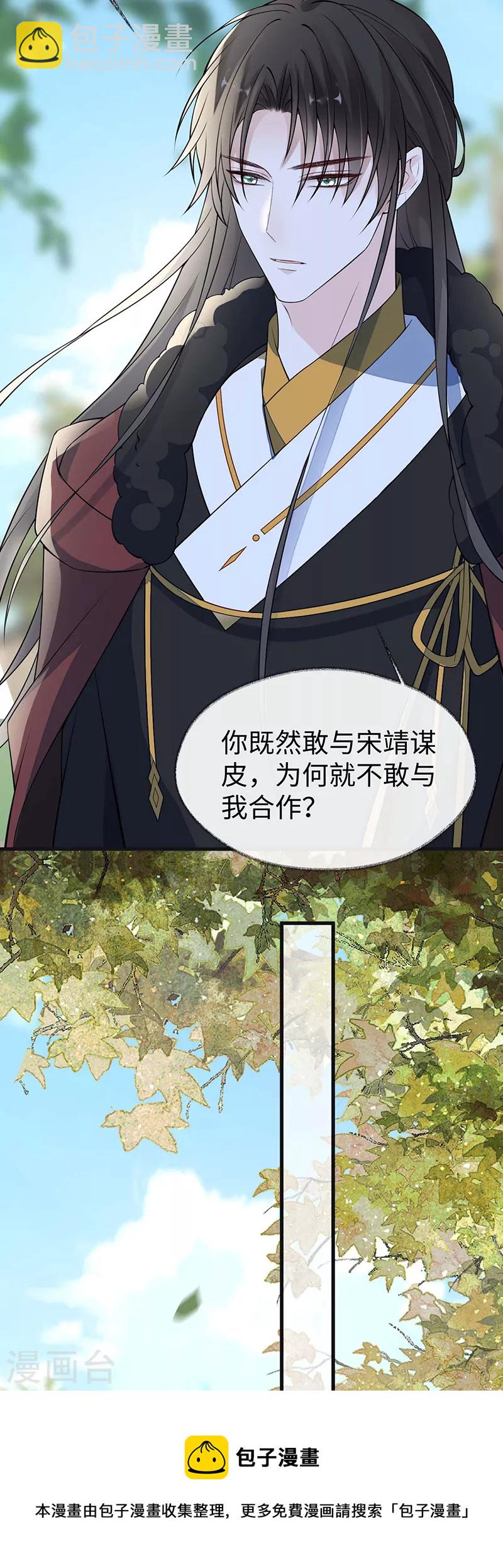 第148话 我欲求沈檀潮-第153话