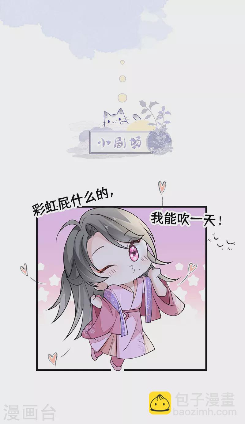 第148话 我欲求沈檀潮-第153话