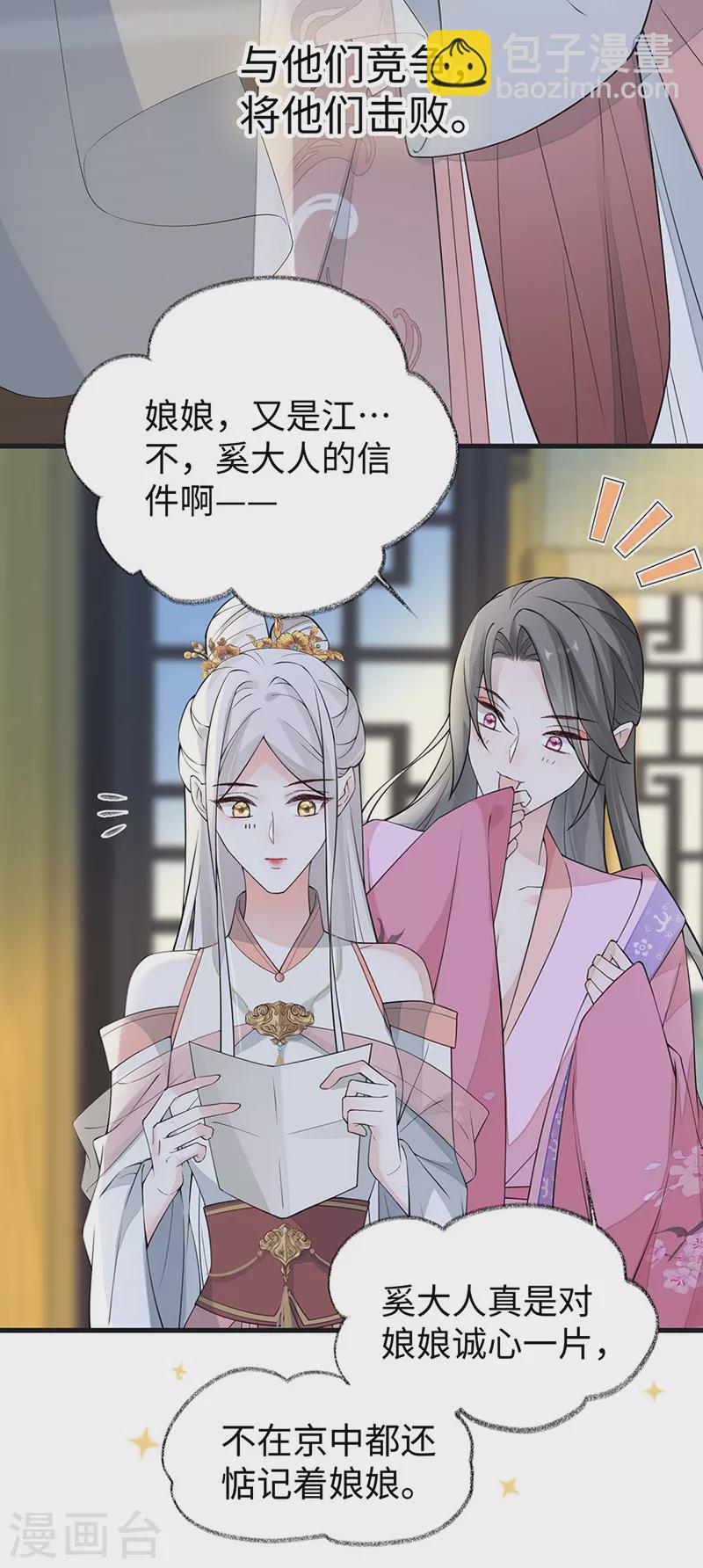 第148话 我欲求沈檀潮-第153话