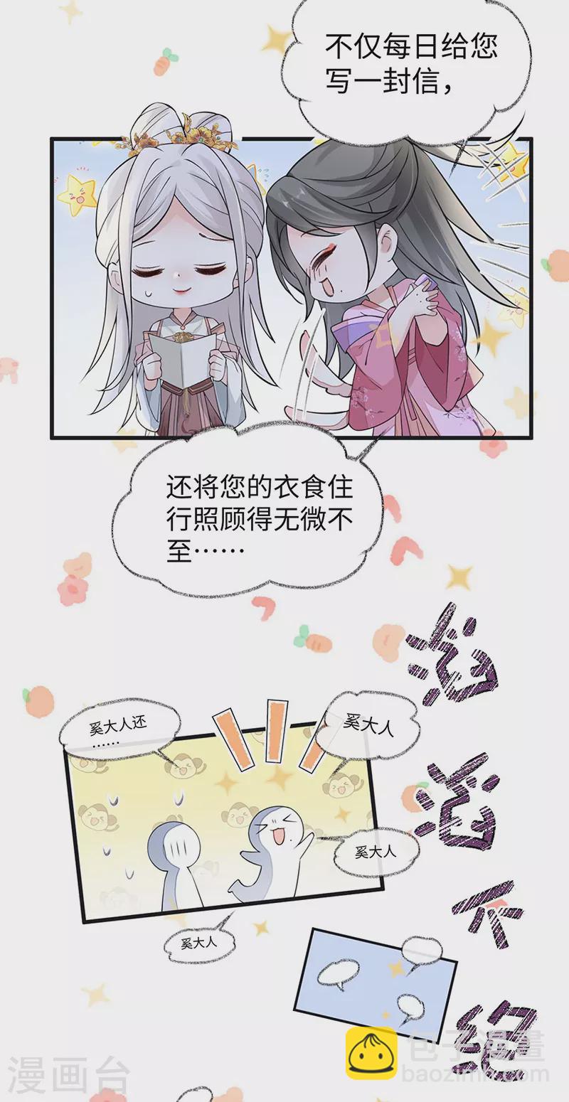 第148话 我欲求沈檀潮-第153话