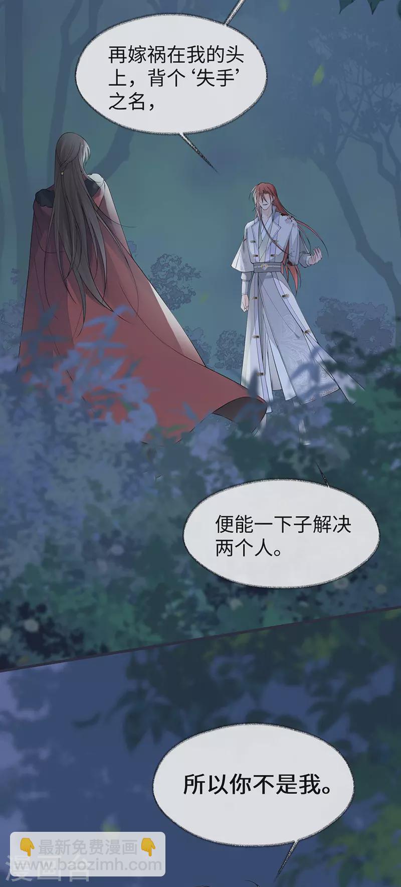 第150话 她不爱你-第155话