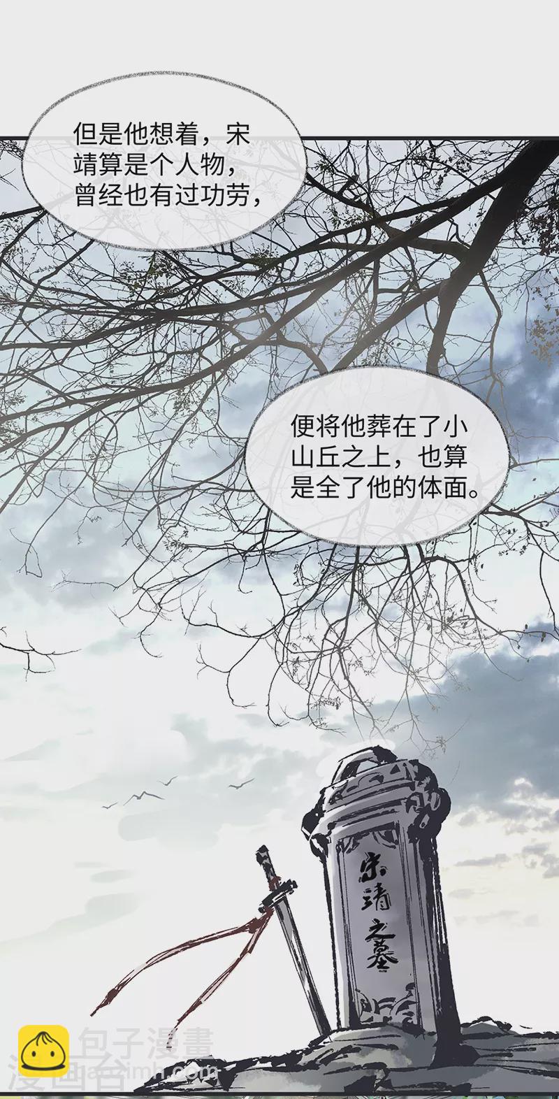 第152话 心生欢喜-第157话