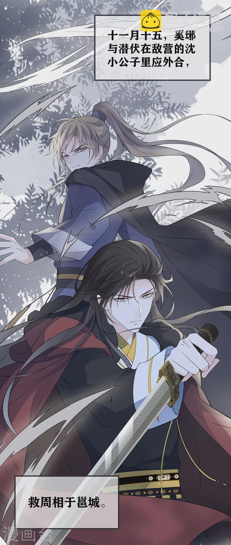 第152话 心生欢喜-第157话