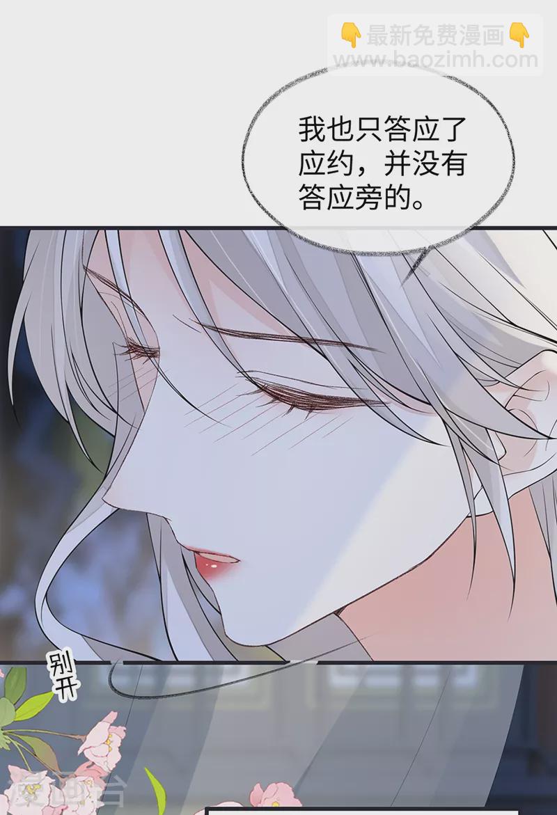 第153话 他身体的味道-第159话