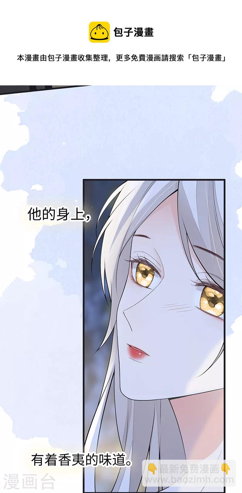 第153话 他身体的味道-第159话