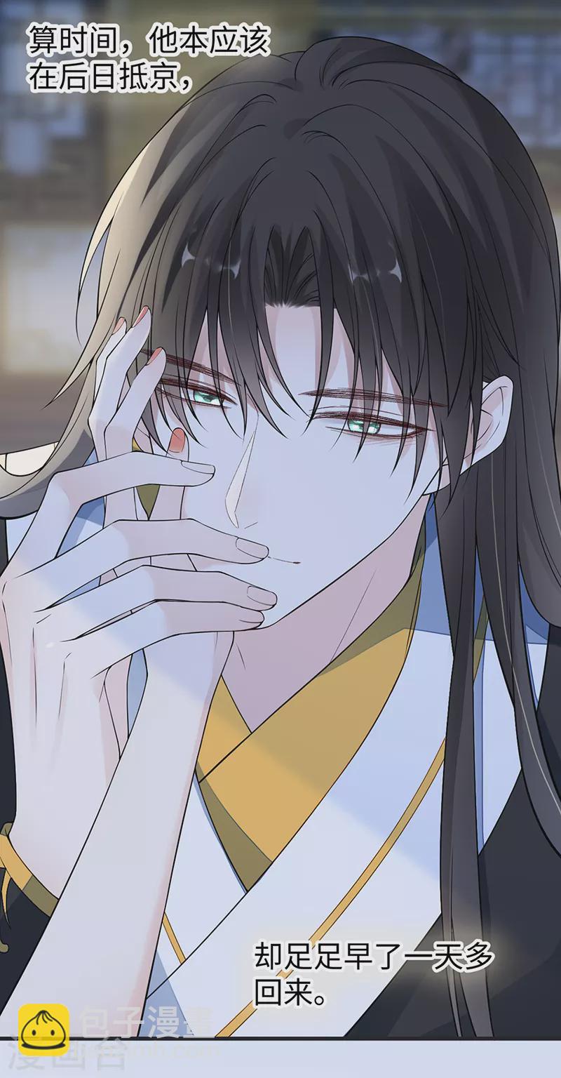 第153话 他身体的味道-第159话