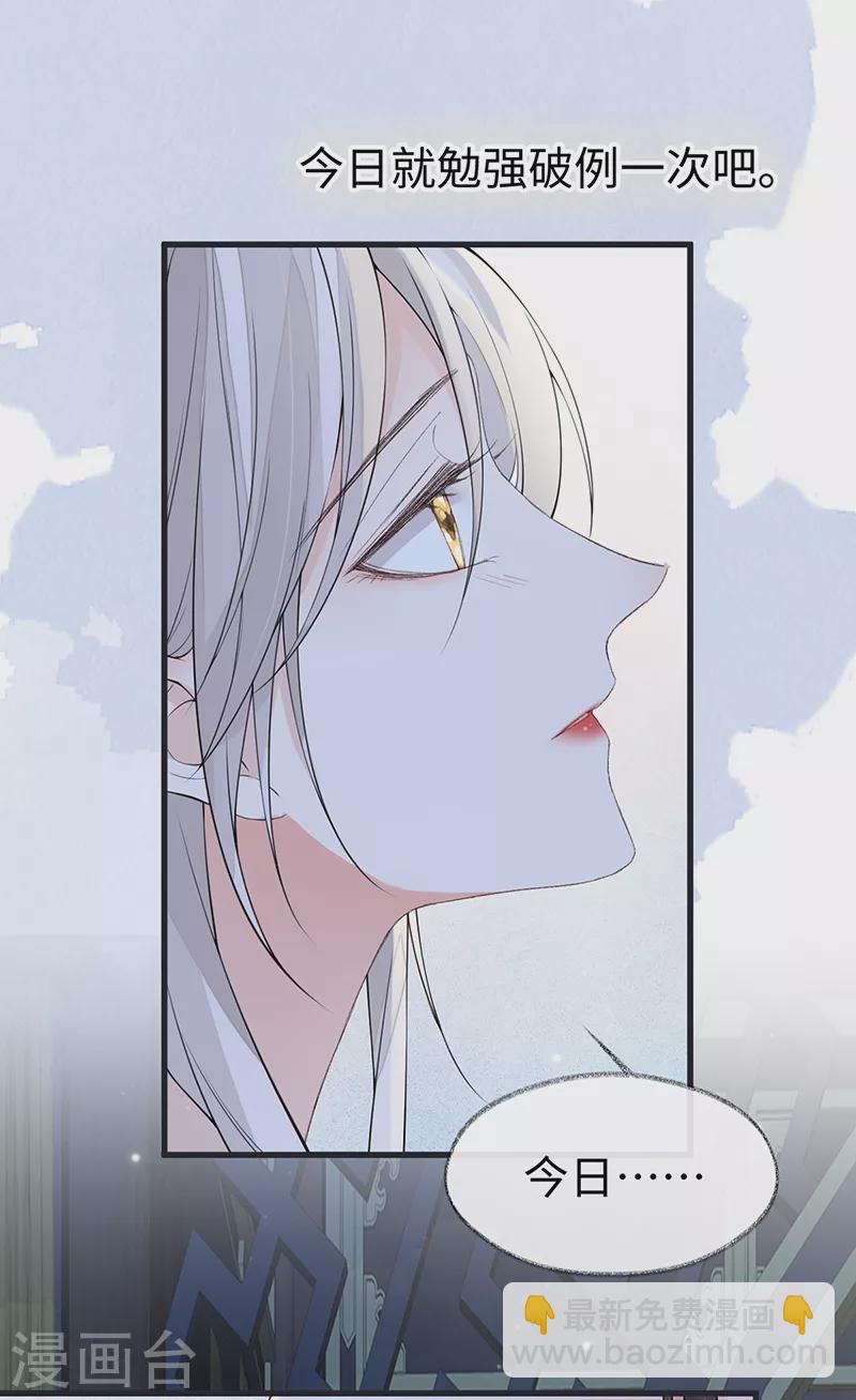第153话 他身体的味道-第159话