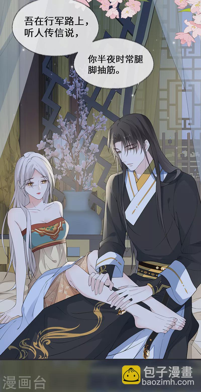 第153话 他身体的味道-第159话